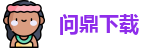 问鼎娱乐